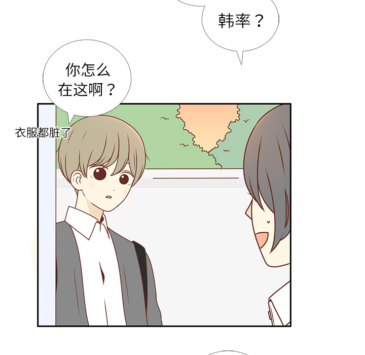 《各自的春天》漫画最新章节第4话 尴尬遇见免费下拉式在线观看章节第【10】张图片