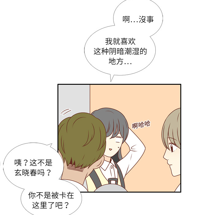 《各自的春天》漫画最新章节第4话 尴尬遇见免费下拉式在线观看章节第【9】张图片