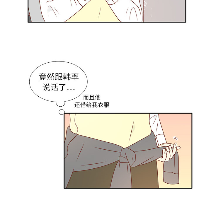 《各自的春天》漫画最新章节第5话 笑的真好看免费下拉式在线观看章节第【71】张图片