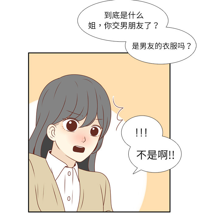 《各自的春天》漫画最新章节第5话 笑的真好看免费下拉式在线观看章节第【53】张图片