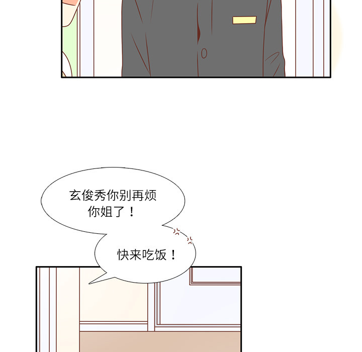 《各自的春天》漫画最新章节第5话 笑的真好看免费下拉式在线观看章节第【51】张图片