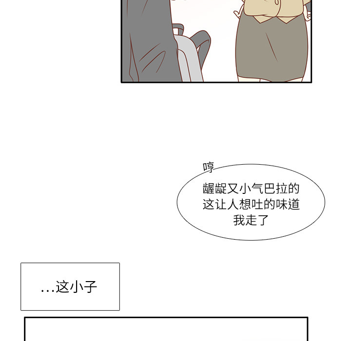 《各自的春天》漫画最新章节第5话 笑的真好看免费下拉式在线观看章节第【49】张图片