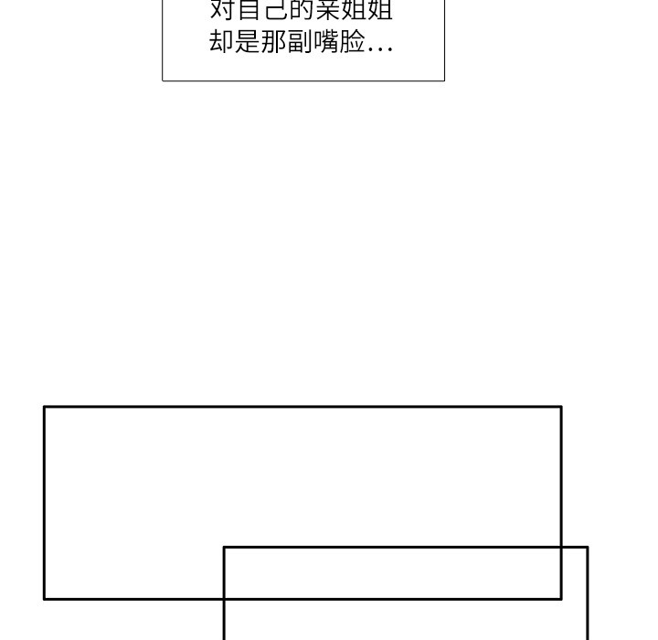 《各自的春天》漫画最新章节第5话 笑的真好看免费下拉式在线观看章节第【47】张图片