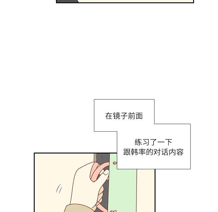 《各自的春天》漫画最新章节第5话 笑的真好看免费下拉式在线观看章节第【44】张图片