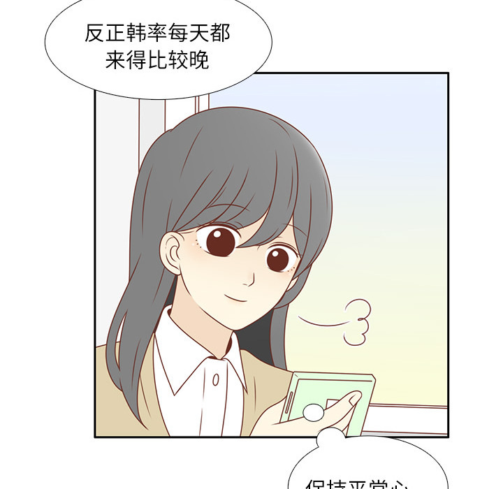 《各自的春天》漫画最新章节第5话 笑的真好看免费下拉式在线观看章节第【38】张图片