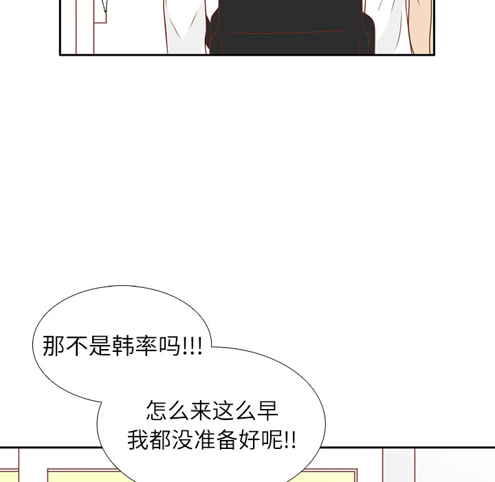 《各自的春天》漫画最新章节第5话 笑的真好看免费下拉式在线观看章节第【35】张图片