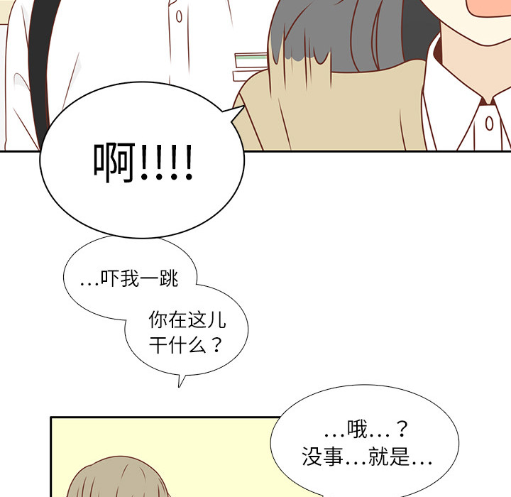 《各自的春天》漫画最新章节第5话 笑的真好看免费下拉式在线观看章节第【31】张图片