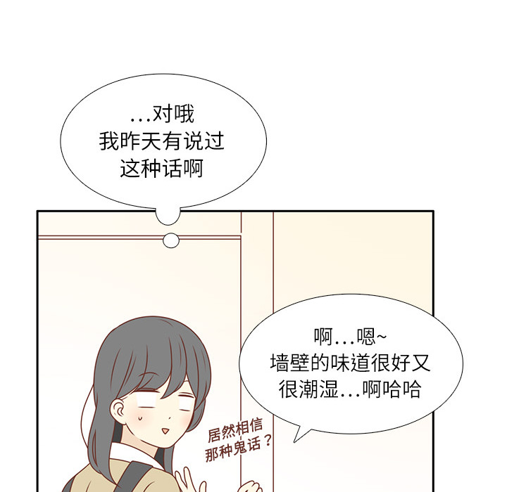 《各自的春天》漫画最新章节第5话 笑的真好看免费下拉式在线观看章节第【28】张图片