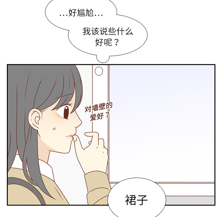 《各自的春天》漫画最新章节第5话 笑的真好看免费下拉式在线观看章节第【20】张图片