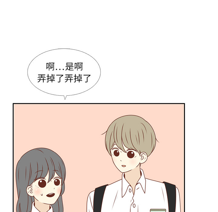 《各自的春天》漫画最新章节第5话 笑的真好看免费下拉式在线观看章节第【18】张图片