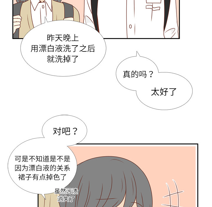 《各自的春天》漫画最新章节第5话 笑的真好看免费下拉式在线观看章节第【17】张图片