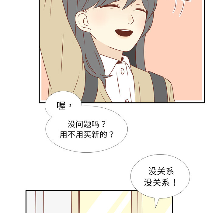 《各自的春天》漫画最新章节第5话 笑的真好看免费下拉式在线观看章节第【16】张图片