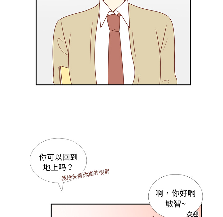 《各自的春天》漫画最新章节第6话 不要喜欢他免费下拉式在线观看章节第【76】张图片