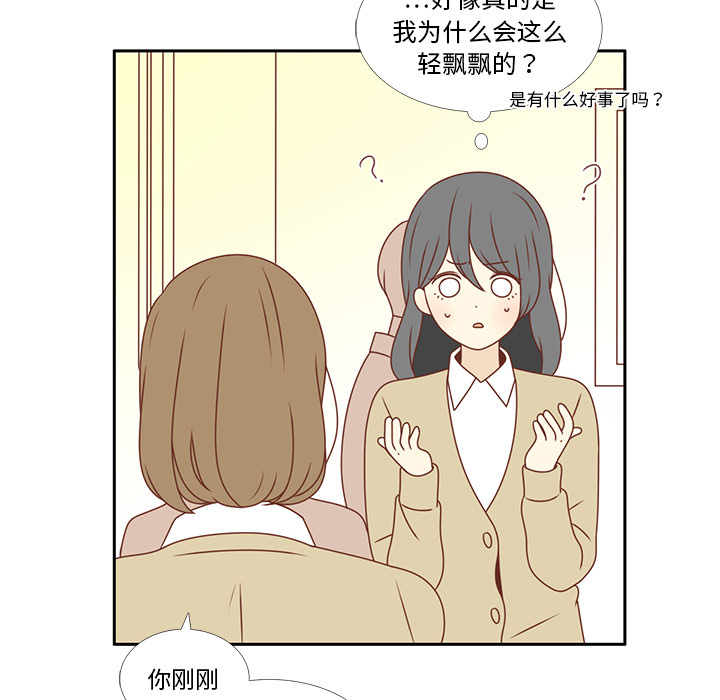 《各自的春天》漫画最新章节第6话 不要喜欢他免费下拉式在线观看章节第【71】张图片