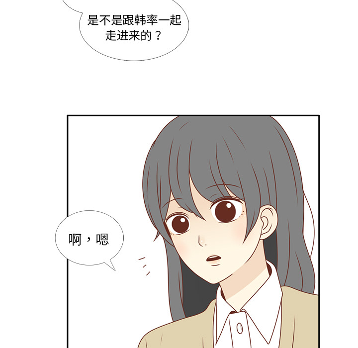 《各自的春天》漫画最新章节第6话 不要喜欢他免费下拉式在线观看章节第【70】张图片