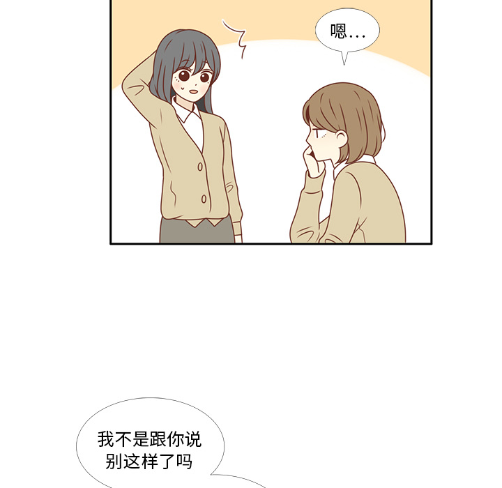 《各自的春天》漫画最新章节第6话 不要喜欢他免费下拉式在线观看章节第【67】张图片