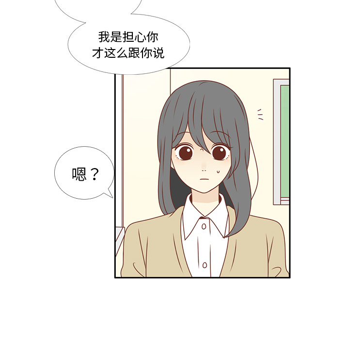 《各自的春天》漫画最新章节第6话 不要喜欢他免费下拉式在线观看章节第【62】张图片