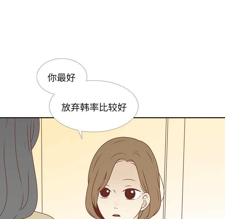 《各自的春天》漫画最新章节第6话 不要喜欢他免费下拉式在线观看章节第【61】张图片