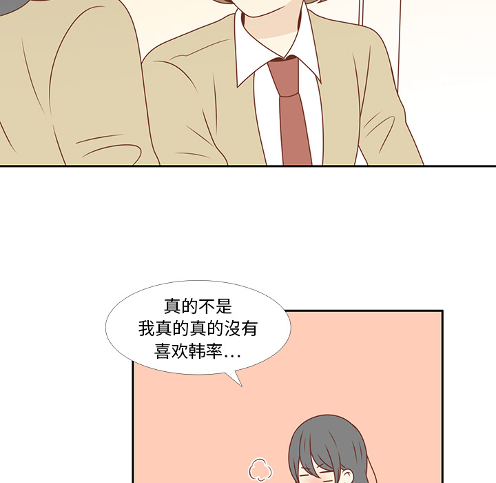 《各自的春天》漫画最新章节第6话 不要喜欢他免费下拉式在线观看章节第【60】张图片