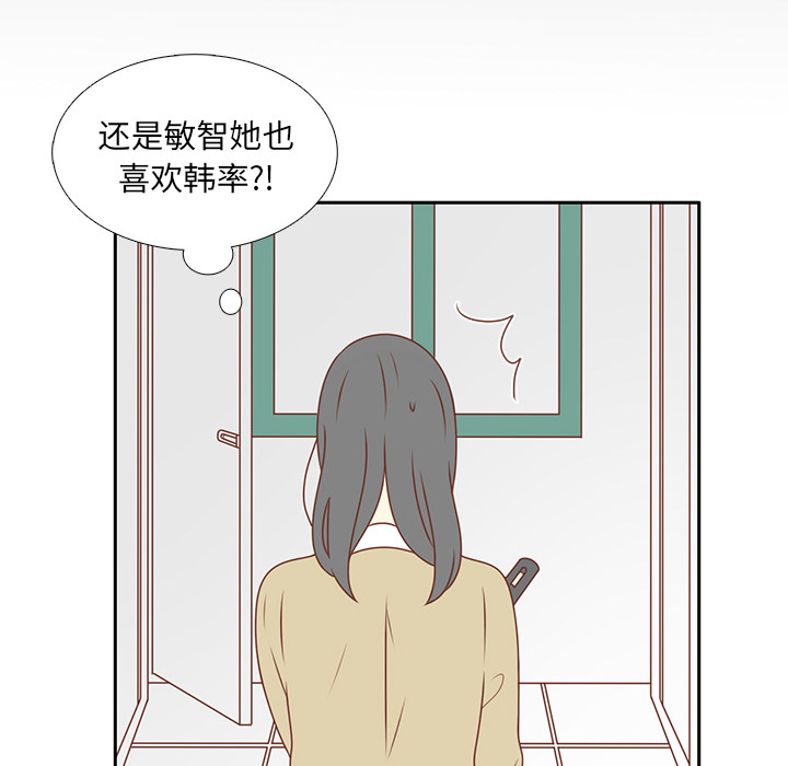 《各自的春天》漫画最新章节第6话 不要喜欢他免费下拉式在线观看章节第【44】张图片