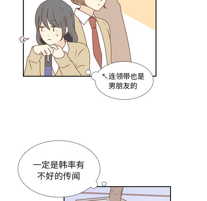 《各自的春天》漫画最新章节第6话 不要喜欢他免费下拉式在线观看章节第【42】张图片