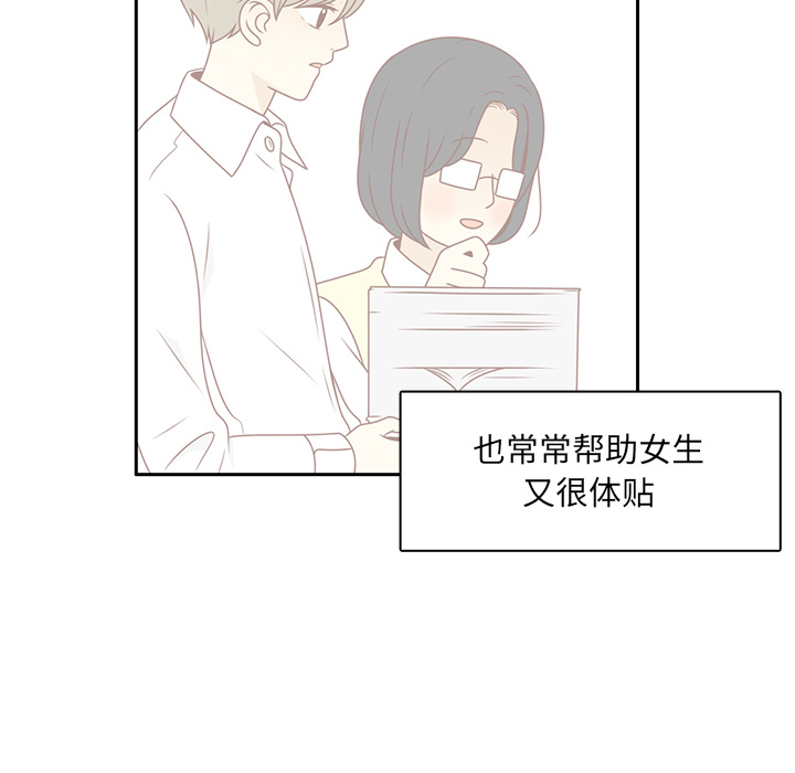 《各自的春天》漫画最新章节第6话 不要喜欢他免费下拉式在线观看章节第【40】张图片