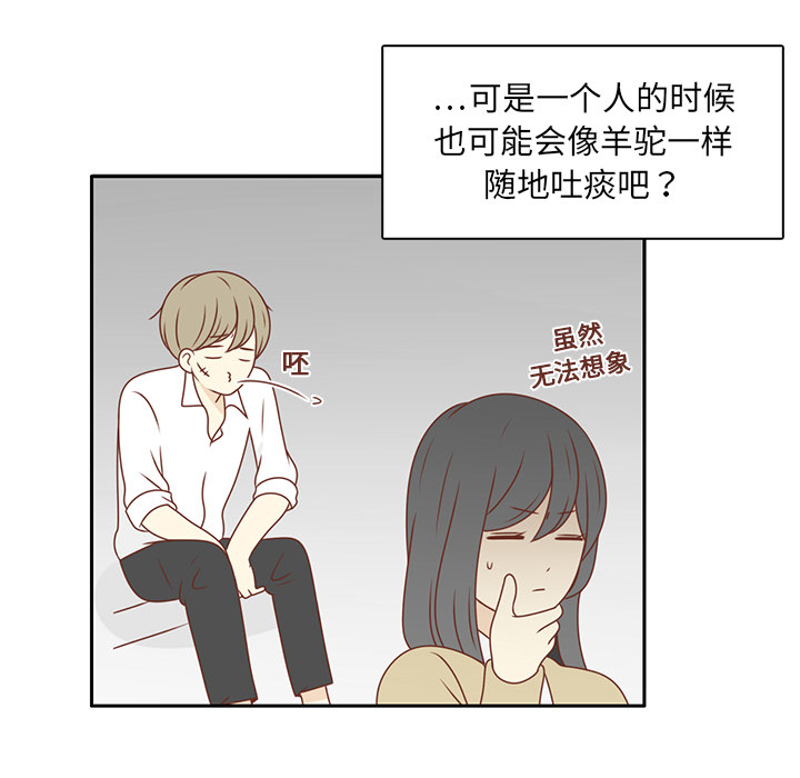 《各自的春天》漫画最新章节第6话 不要喜欢他免费下拉式在线观看章节第【39】张图片