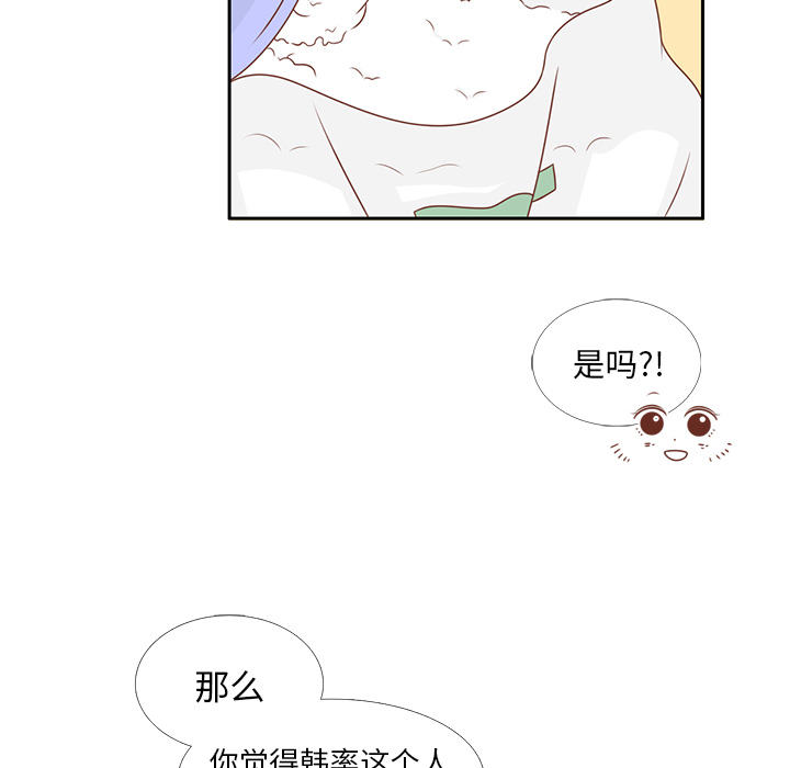 《各自的春天》漫画最新章节第6话 不要喜欢他免费下拉式在线观看章节第【32】张图片