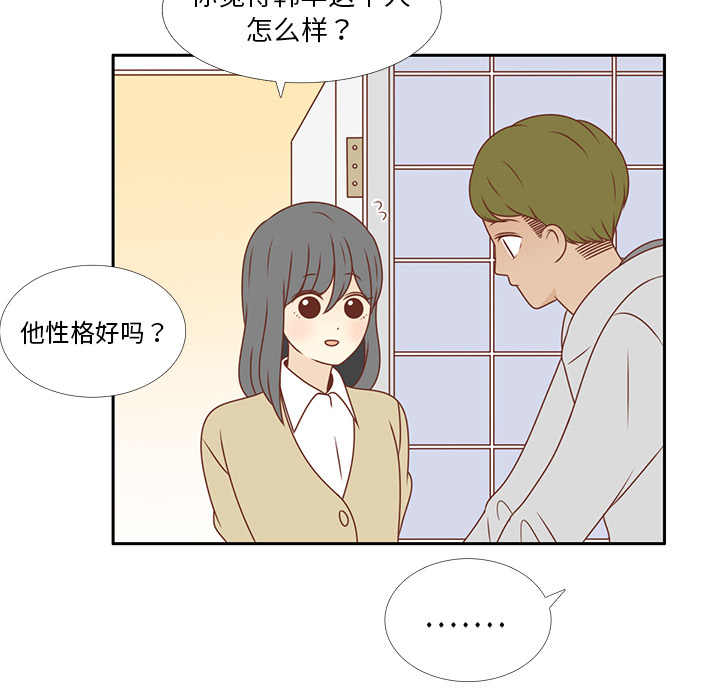 《各自的春天》漫画最新章节第6话 不要喜欢他免费下拉式在线观看章节第【31】张图片