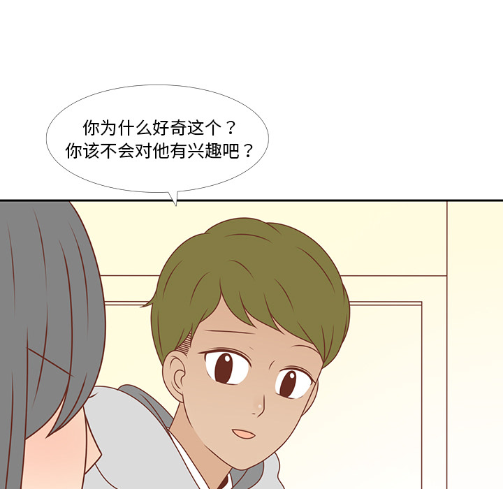 《各自的春天》漫画最新章节第6话 不要喜欢他免费下拉式在线观看章节第【30】张图片