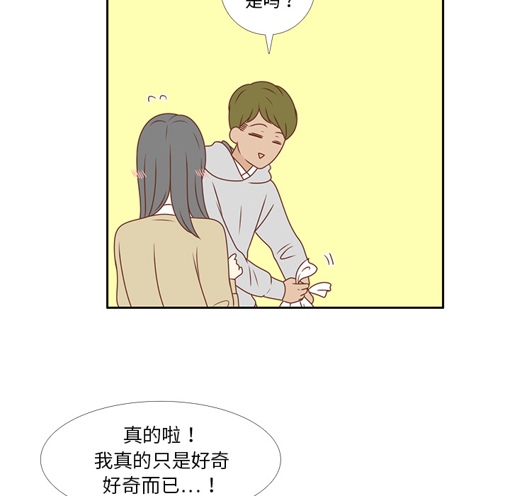 《各自的春天》漫画最新章节第6话 不要喜欢他免费下拉式在线观看章节第【28】张图片