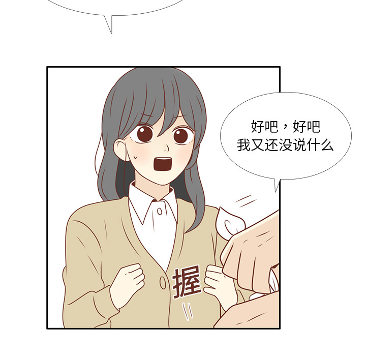 《各自的春天》漫画最新章节第6话 不要喜欢他免费下拉式在线观看章节第【27】张图片