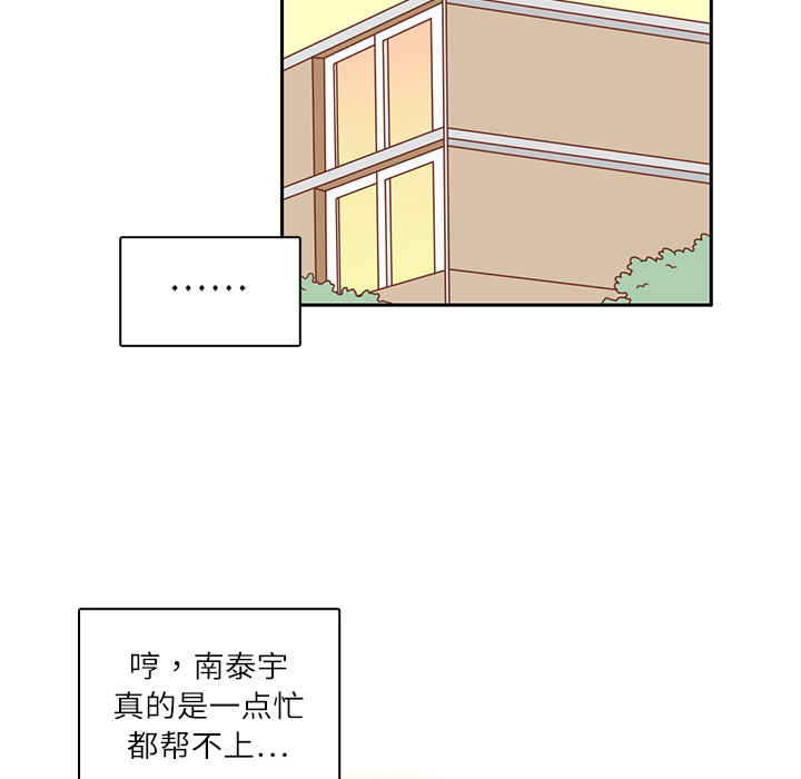 《各自的春天》漫画最新章节第6话 不要喜欢他免费下拉式在线观看章节第【24】张图片