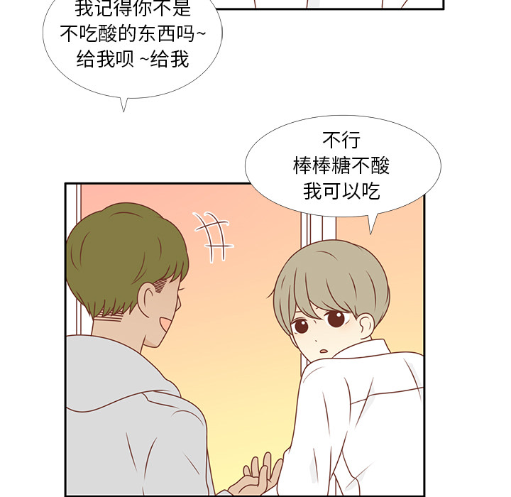 《各自的春天》漫画最新章节第6话 不要喜欢他免费下拉式在线观看章节第【16】张图片