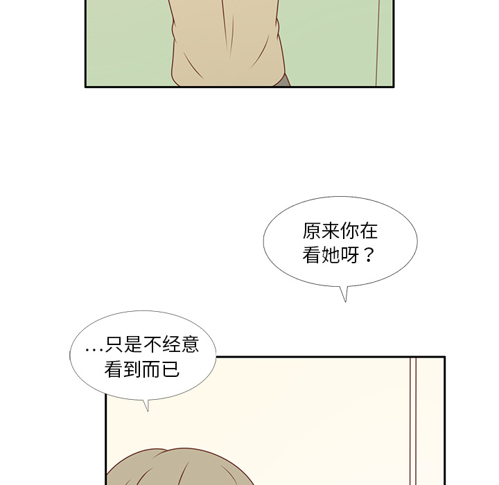 《各自的春天》漫画最新章节第6话 不要喜欢他免费下拉式在线观看章节第【13】张图片