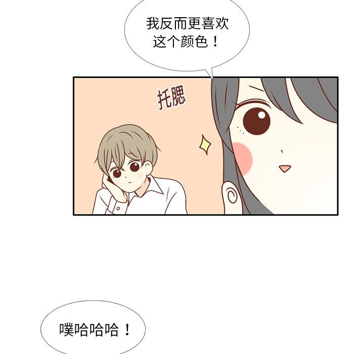 《各自的春天》漫画最新章节第6话 不要喜欢他免费下拉式在线观看章节第【7】张图片