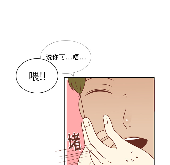 《各自的春天》漫画最新章节第7话 韩率的传闻？免费下拉式在线观看章节第【66】张图片