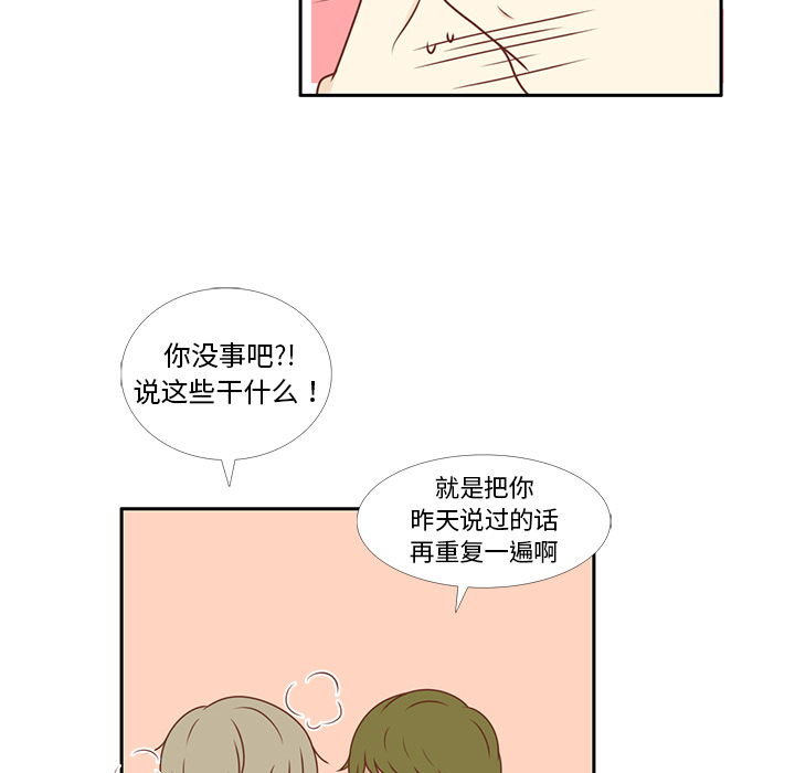 《各自的春天》漫画最新章节第7话 韩率的传闻？免费下拉式在线观看章节第【65】张图片