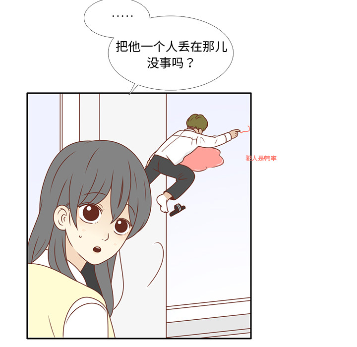 《各自的春天》漫画最新章节第7话 韩率的传闻？免费下拉式在线观看章节第【59】张图片