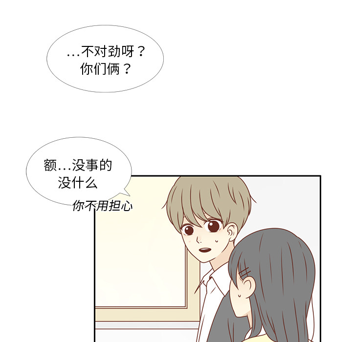 《各自的春天》漫画最新章节第7话 韩率的传闻？免费下拉式在线观看章节第【57】张图片