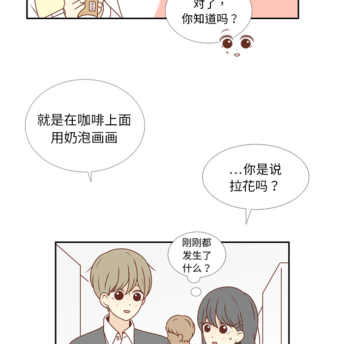 《各自的春天》漫画最新章节第7话 韩率的传闻？免费下拉式在线观看章节第【48】张图片