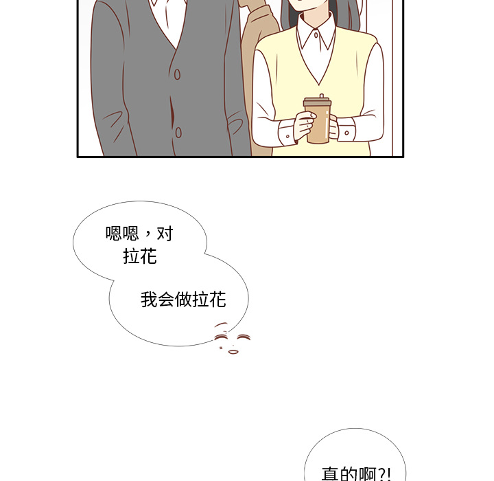 《各自的春天》漫画最新章节第7话 韩率的传闻？免费下拉式在线观看章节第【47】张图片