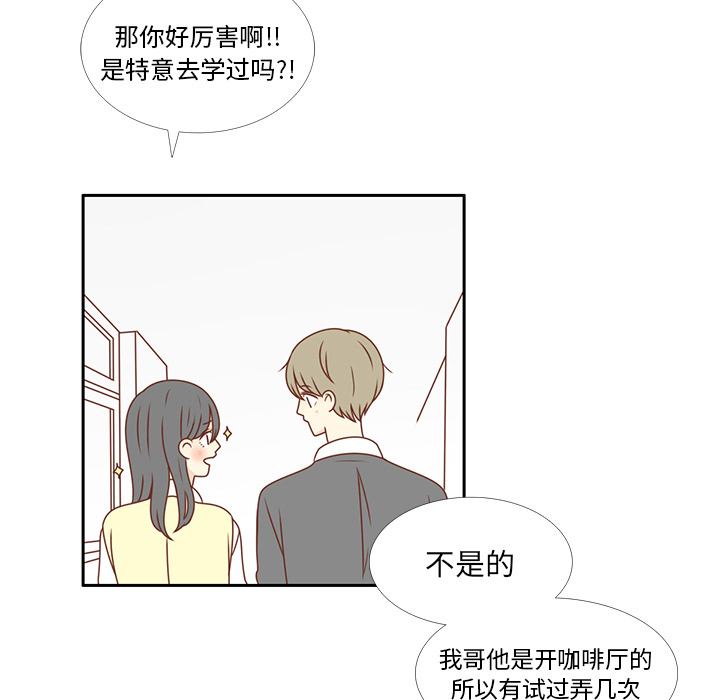 《各自的春天》漫画最新章节第7话 韩率的传闻？免费下拉式在线观看章节第【45】张图片