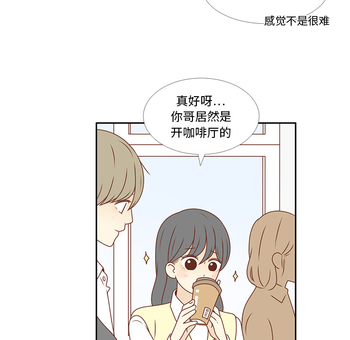 《各自的春天》漫画最新章节第7话 韩率的传闻？免费下拉式在线观看章节第【44】张图片