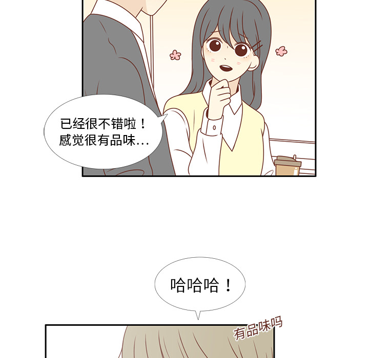 《各自的春天》漫画最新章节第7话 韩率的传闻？免费下拉式在线观看章节第【41】张图片