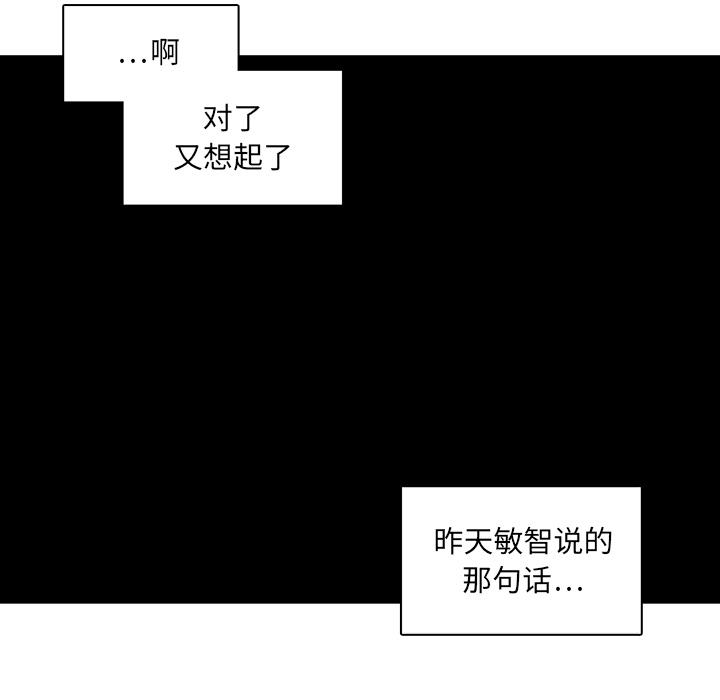 《各自的春天》漫画最新章节第7话 韩率的传闻？免费下拉式在线观看章节第【34】张图片