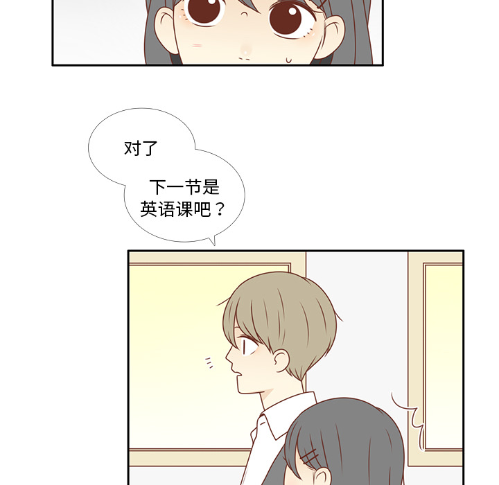 《各自的春天》漫画最新章节第7话 韩率的传闻？免费下拉式在线观看章节第【30】张图片