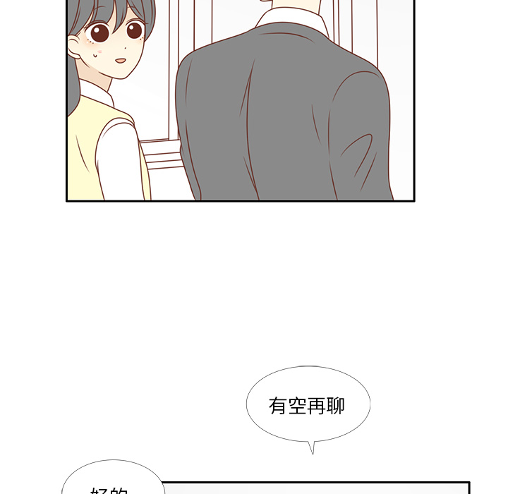 《各自的春天》漫画最新章节第7话 韩率的传闻？免费下拉式在线观看章节第【28】张图片