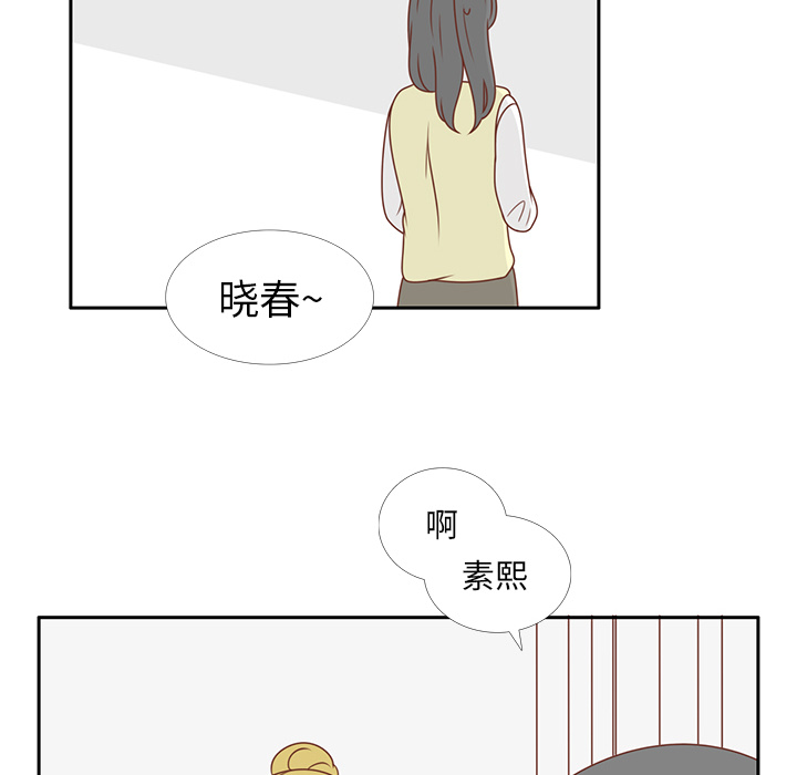 《各自的春天》漫画最新章节第7话 韩率的传闻？免费下拉式在线观看章节第【24】张图片