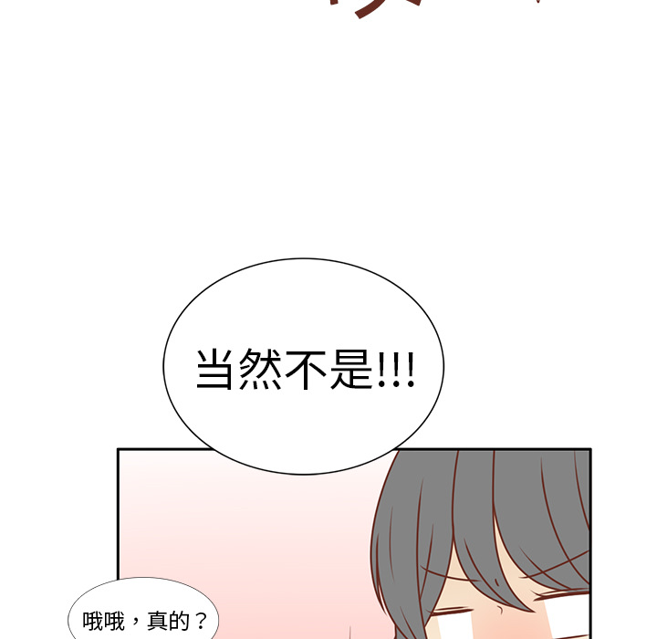 《各自的春天》漫画最新章节第7话 韩率的传闻？免费下拉式在线观看章节第【19】张图片